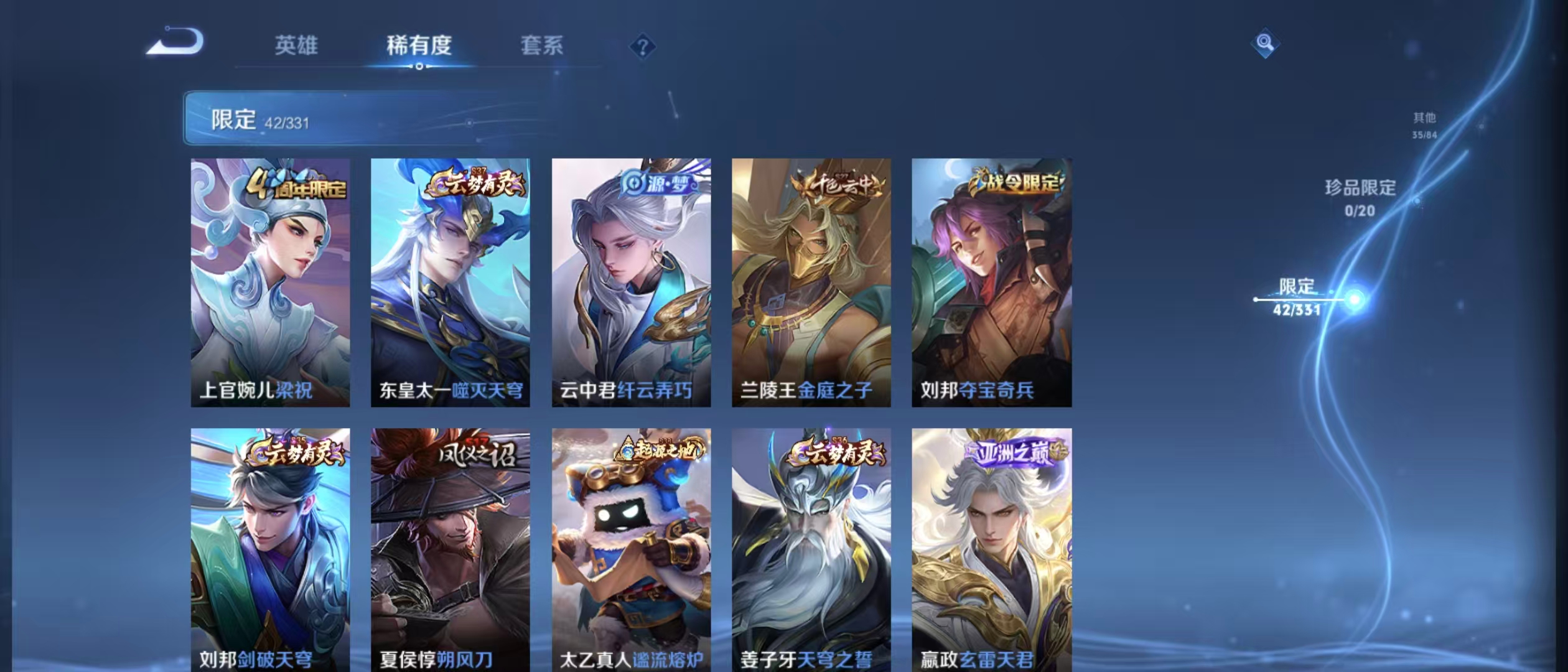 WZLX3193078王者荣耀账号详情图9 WZLX3193078王者荣耀账号详情图9