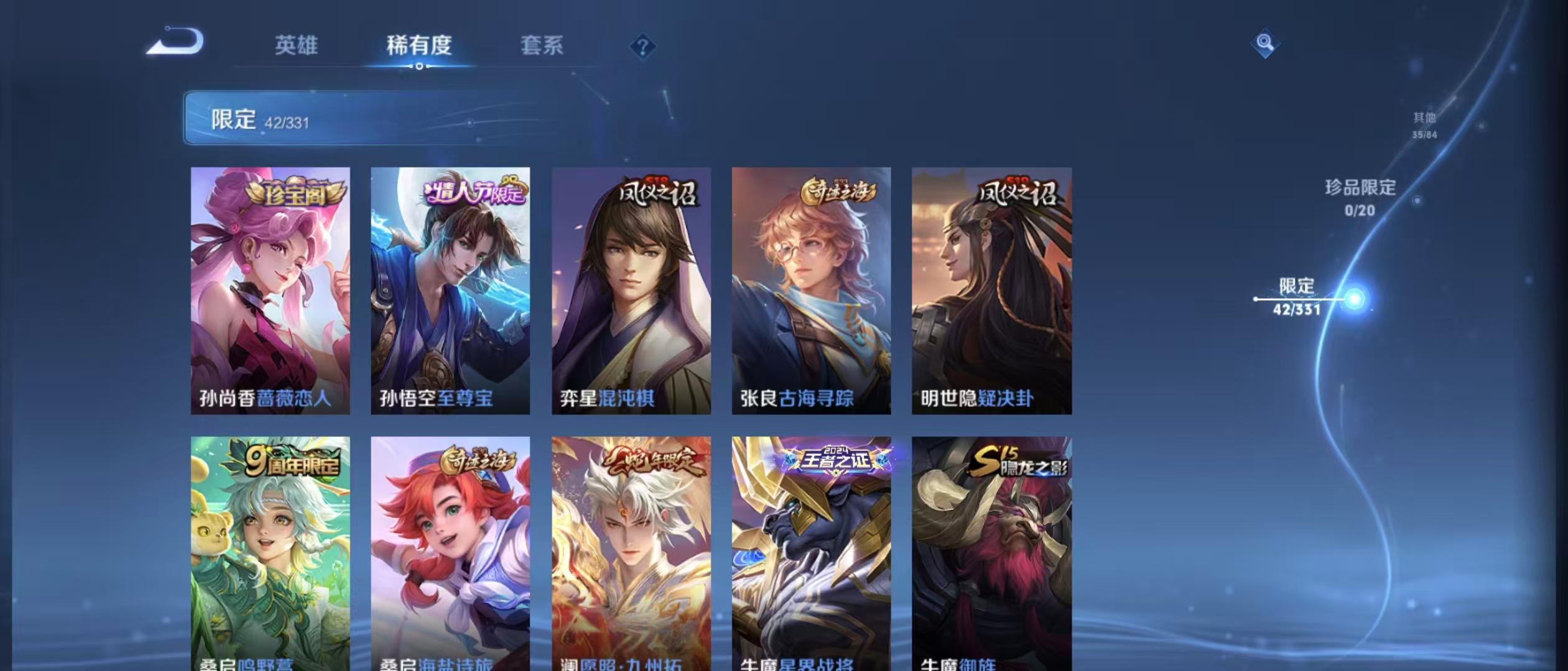 WZLX3193078王者荣耀账号详情图6 WZLX3193078王者荣耀账号详情图6