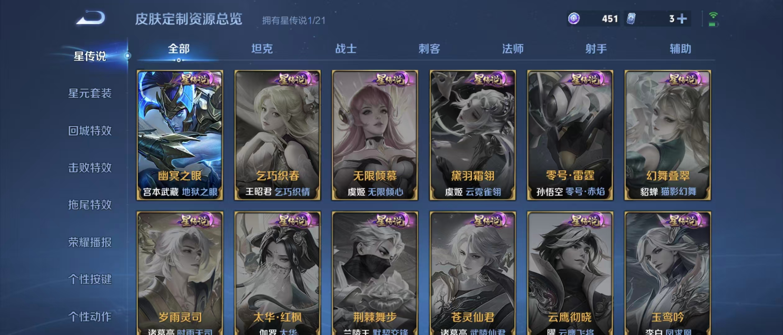 WZLX3193078王者荣耀账号详情图8 WZLX3193078王者荣耀账号详情图8
