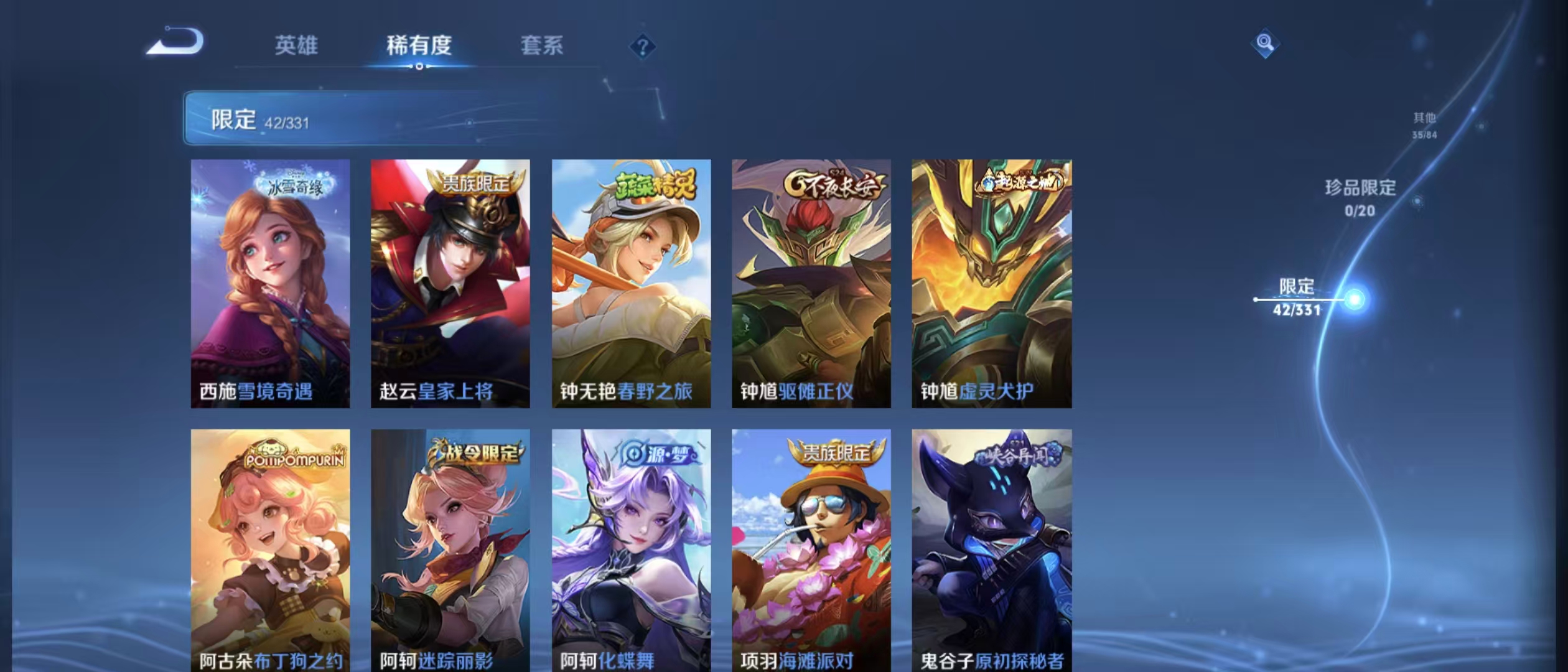 WZLX3193078王者荣耀账号详情图4 WZLX3193078王者荣耀账号详情图4