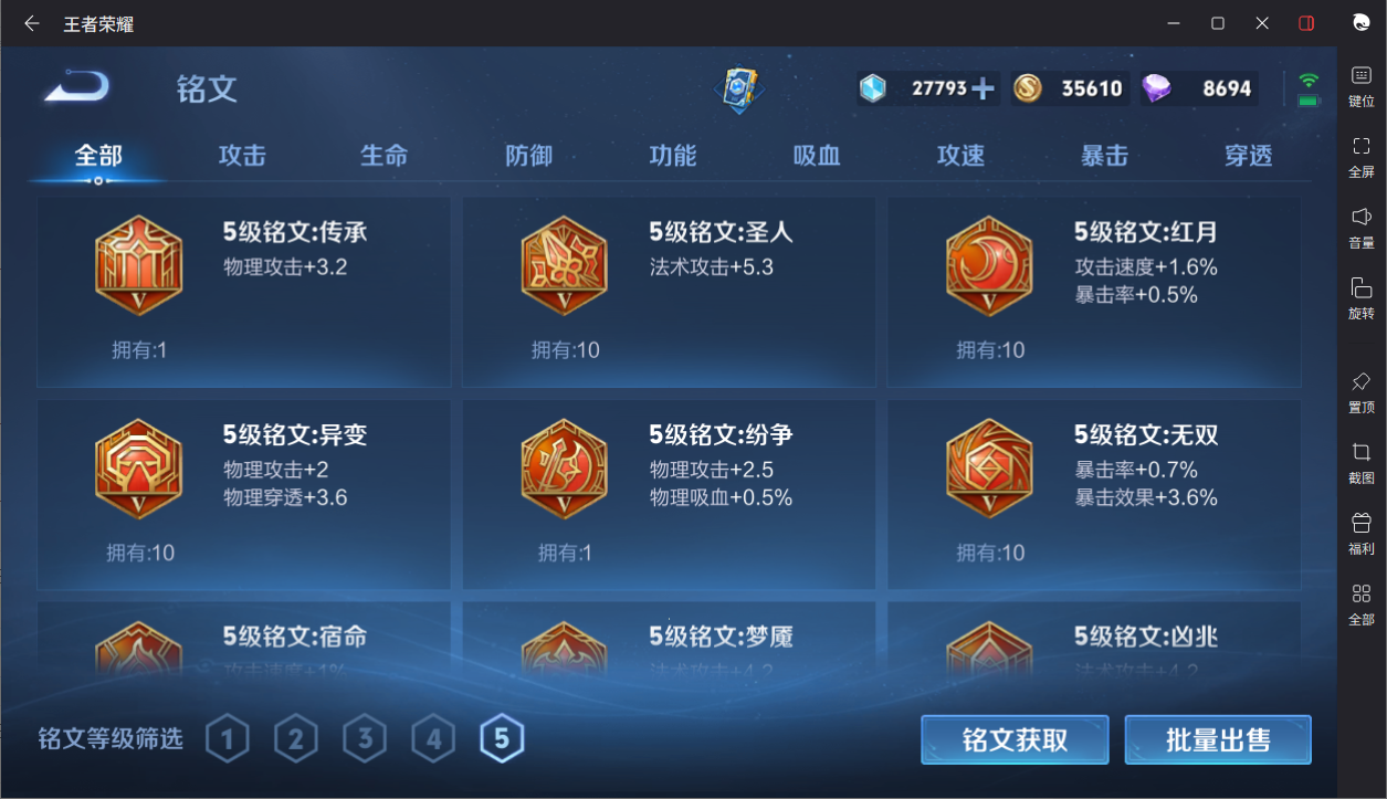 WZCMW3198381王者荣耀账号详情图5 WZCMW3198381王者荣耀账号详情图5