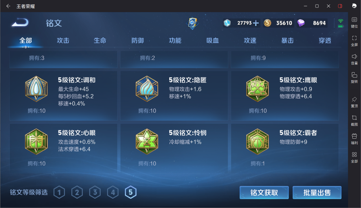 WZCMW3198381王者荣耀账号详情图8 WZCMW3198381王者荣耀账号详情图8