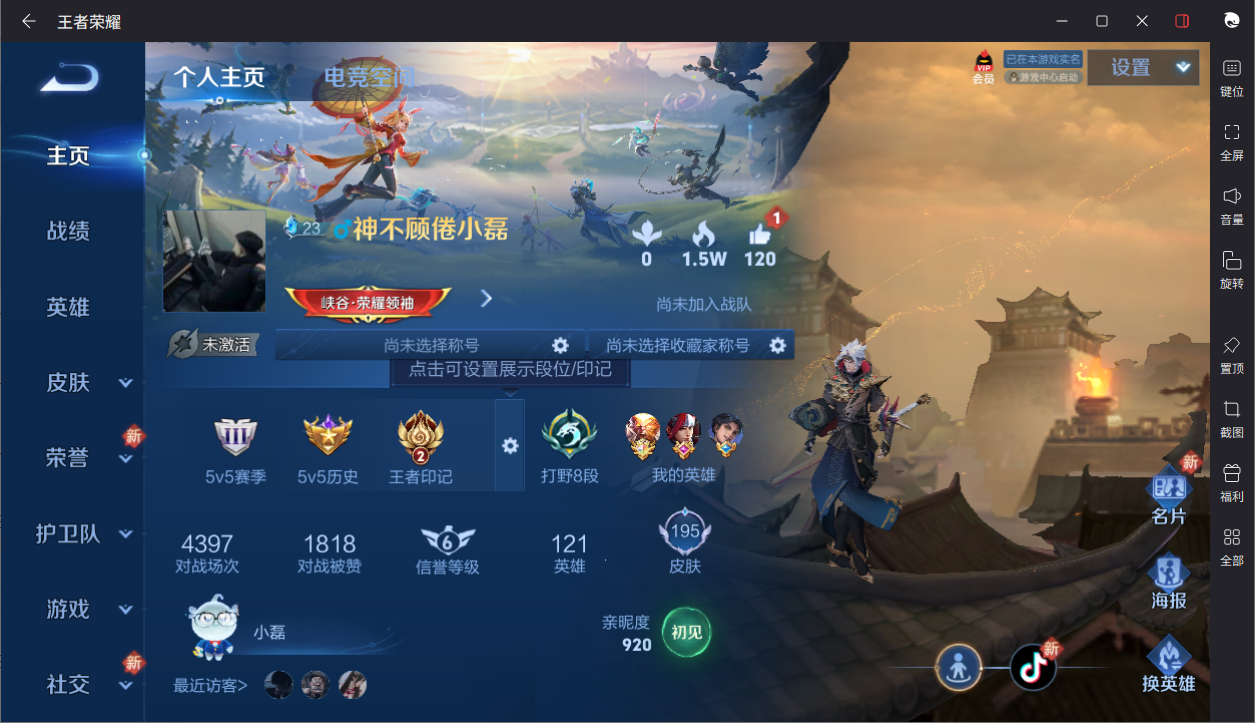 WZCMW3198381王者荣耀账号详情图10 WZCMW3198381王者荣耀账号详情图10