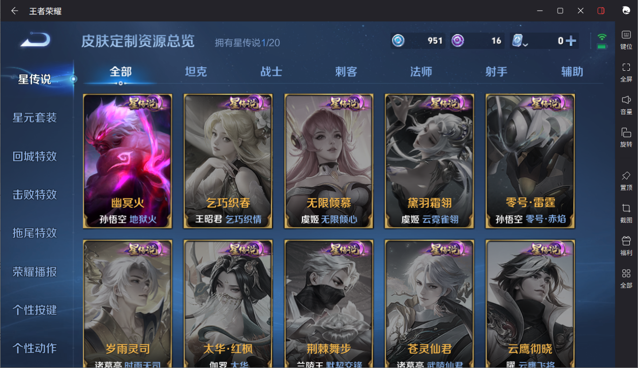 WZCMW3198381王者荣耀账号详情图20 WZCMW3198381王者荣耀账号详情图20