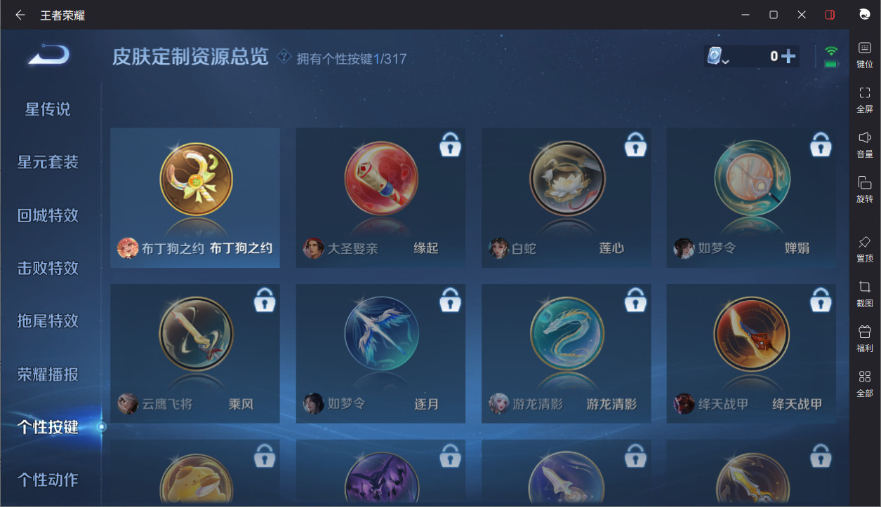 WZCMW3198381王者荣耀账号详情图13 WZCMW3198381王者荣耀账号详情图13