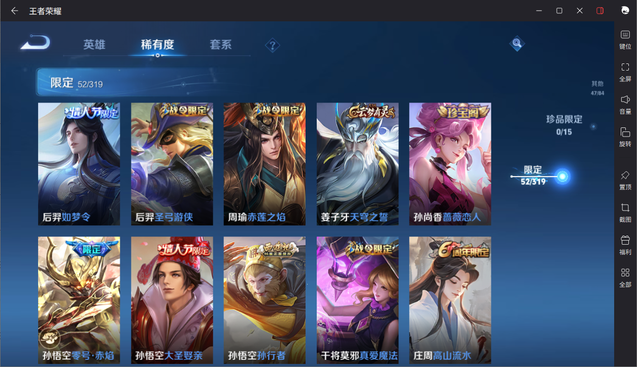 WZCMW3198381王者荣耀账号详情图14 WZCMW3198381王者荣耀账号详情图14
