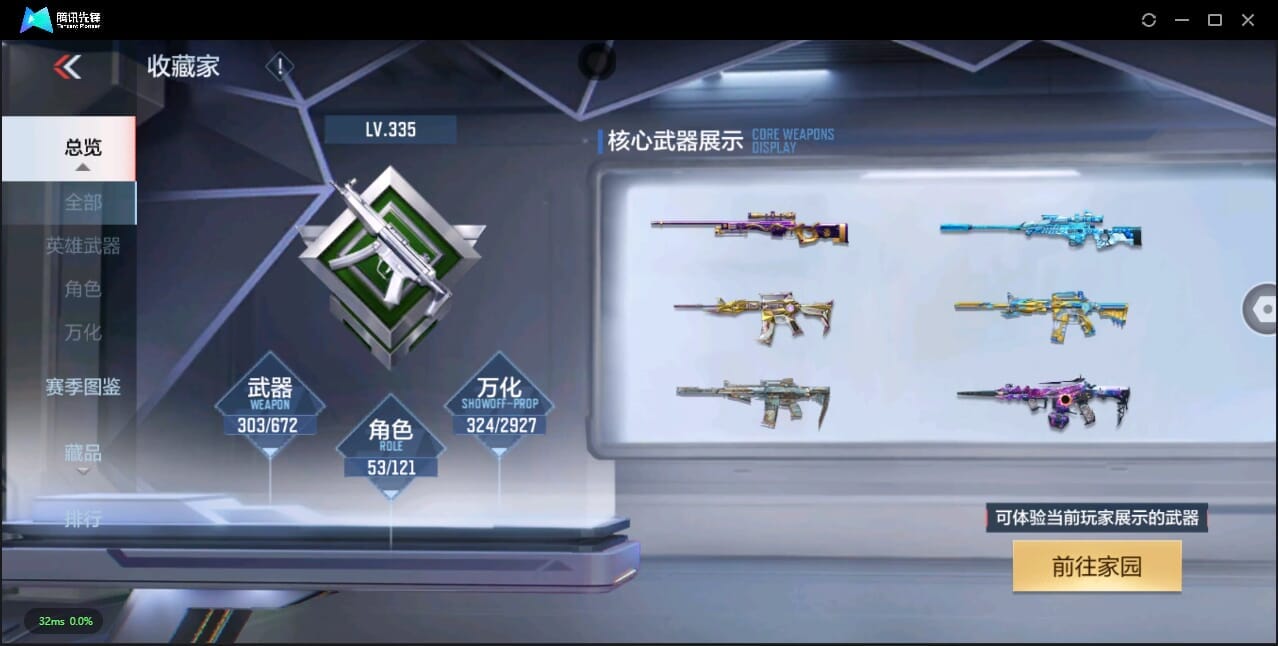 CFMQM344065枪战王者账号详情图5 CFMQM344065枪战王者账号详情图5