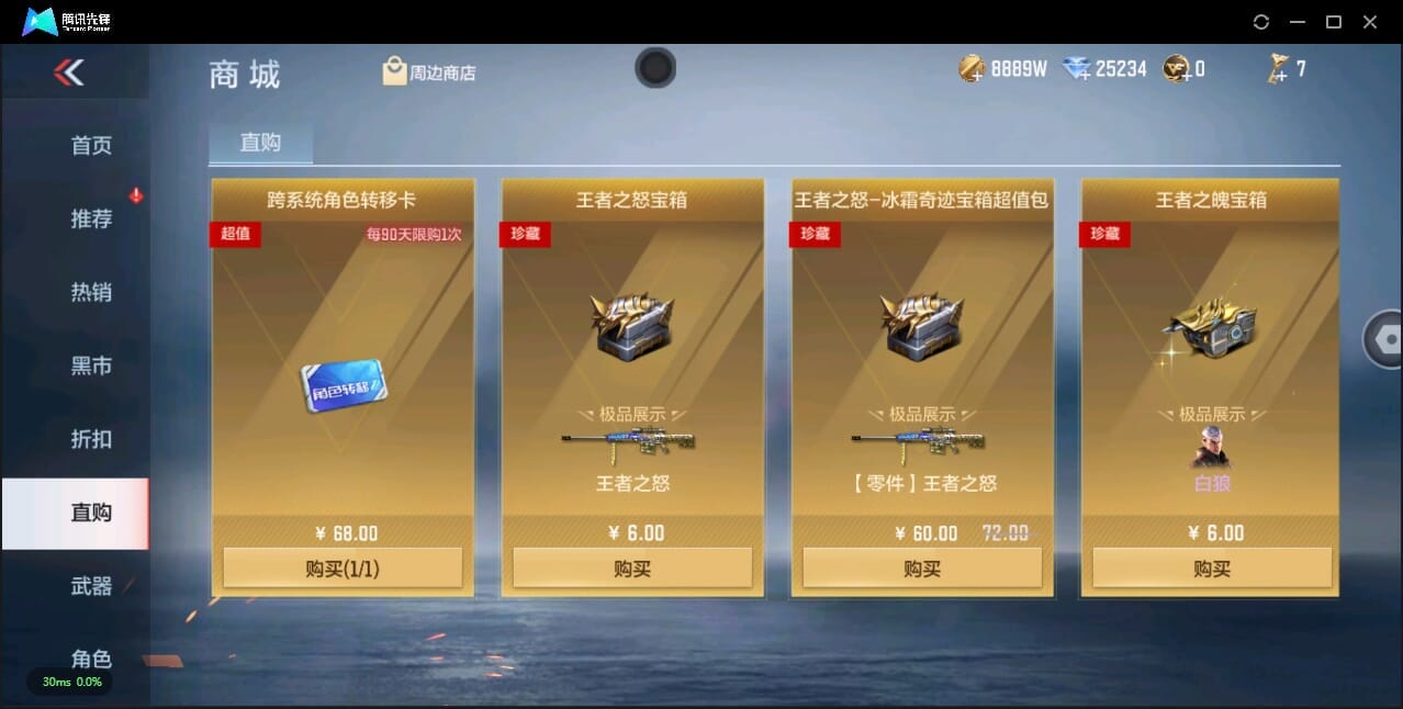 CFMQM344065枪战王者账号详情图8 CFMQM344065枪战王者账号详情图8