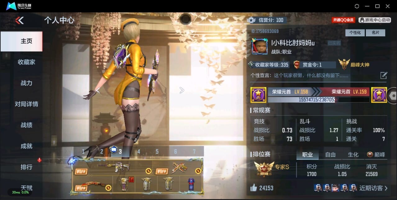 CFMQM344065枪战王者账号详情图4 CFMQM344065枪战王者账号详情图4