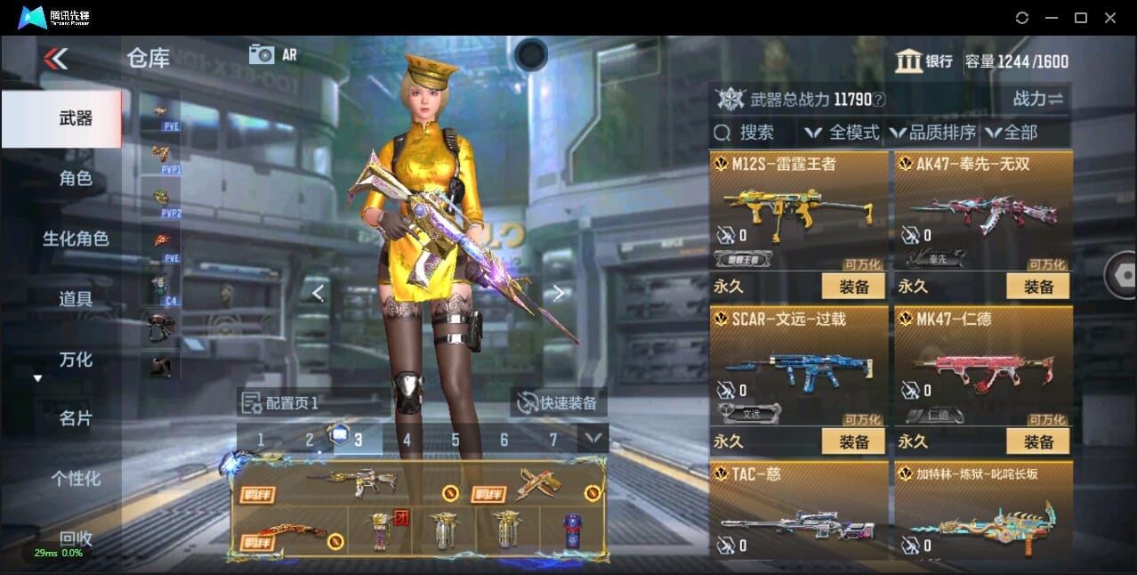 CFMQM344065枪战王者账号详情图12 CFMQM344065枪战王者账号详情图12