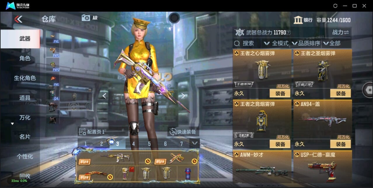 CFMQM344065枪战王者账号详情图31 CFMQM344065枪战王者账号详情图31
