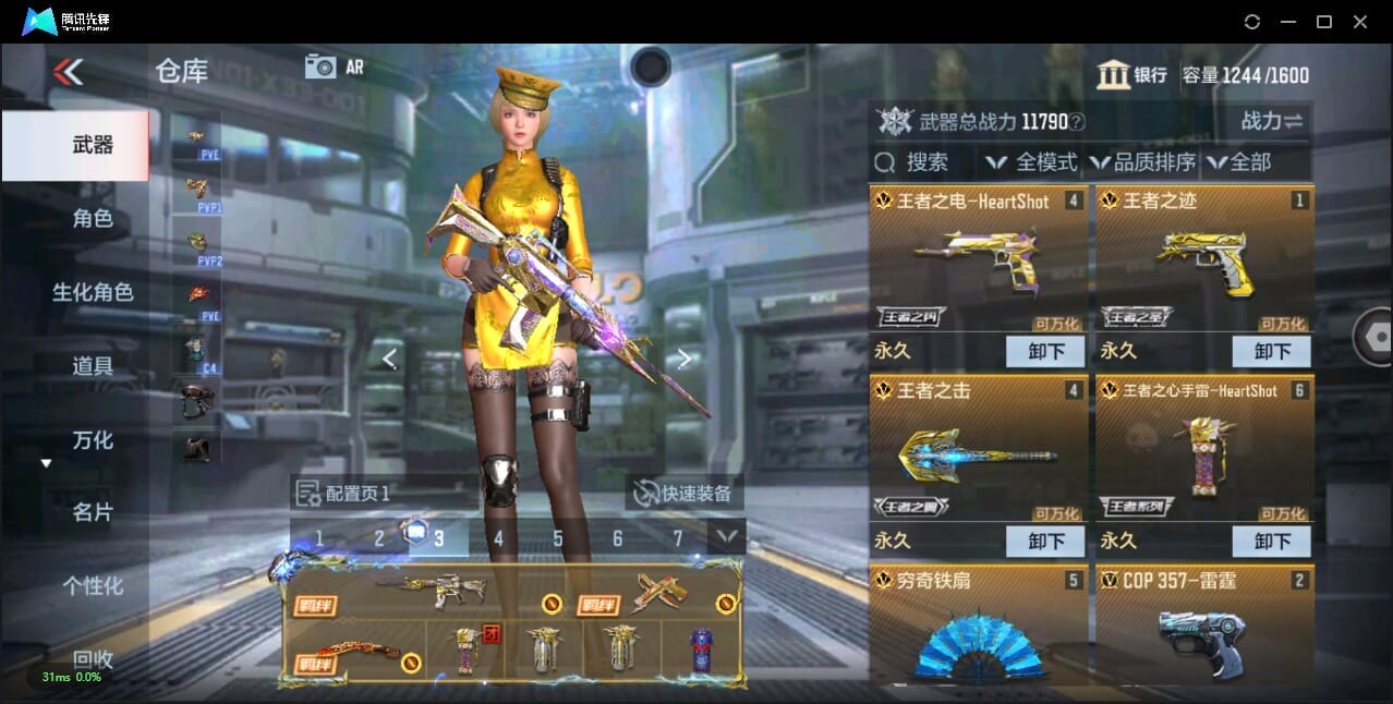 CFMQM344065枪战王者账号详情图26 CFMQM344065枪战王者账号详情图26