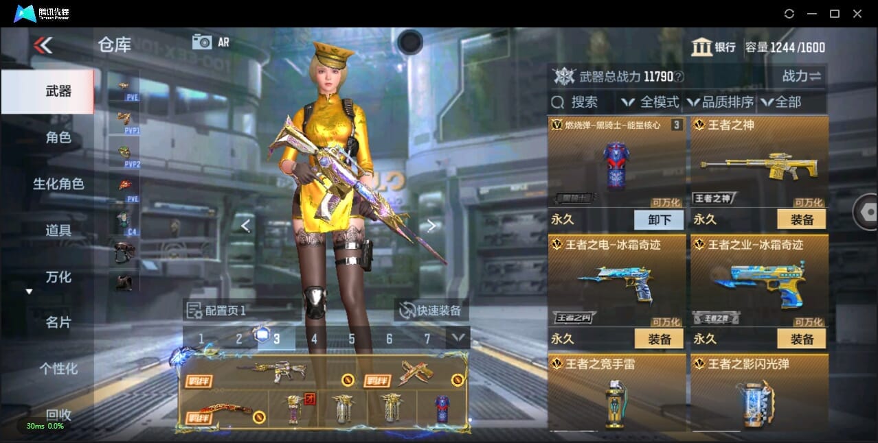 CFMQM344065枪战王者账号详情图29 CFMQM344065枪战王者账号详情图29