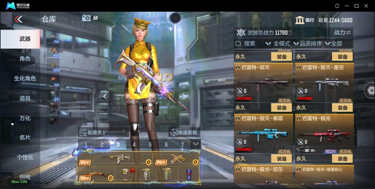 CFMQM344065枪战王者账号详情图19 CFMQM344065枪战王者账号详情图19