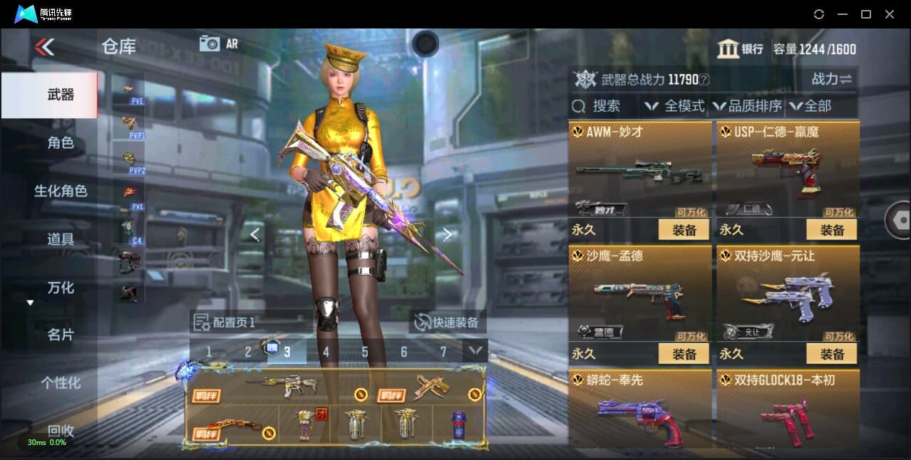 CFMQM344065枪战王者账号详情图33 CFMQM344065枪战王者账号详情图33