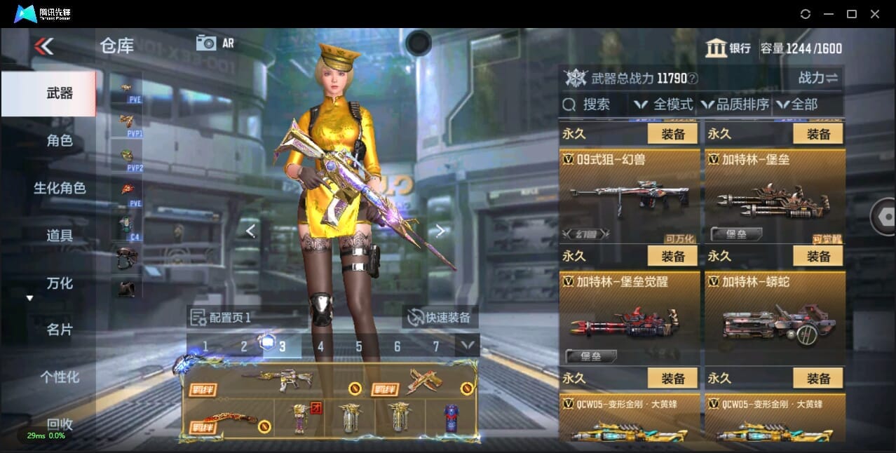 CFMQM344065枪战王者账号详情图40 CFMQM344065枪战王者账号详情图40