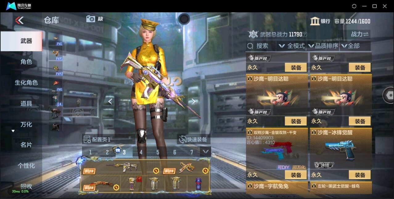 CFMQM344065枪战王者账号详情图45 CFMQM344065枪战王者账号详情图45