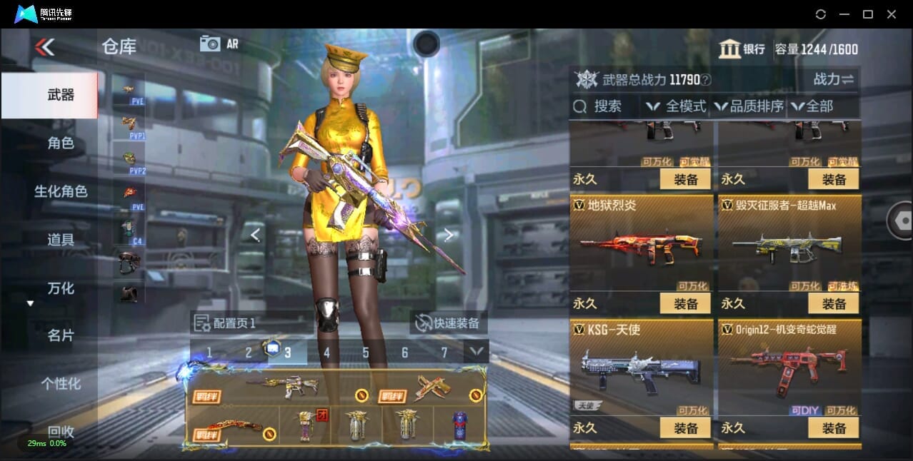 CFMQM344065枪战王者账号详情图43 CFMQM344065枪战王者账号详情图43