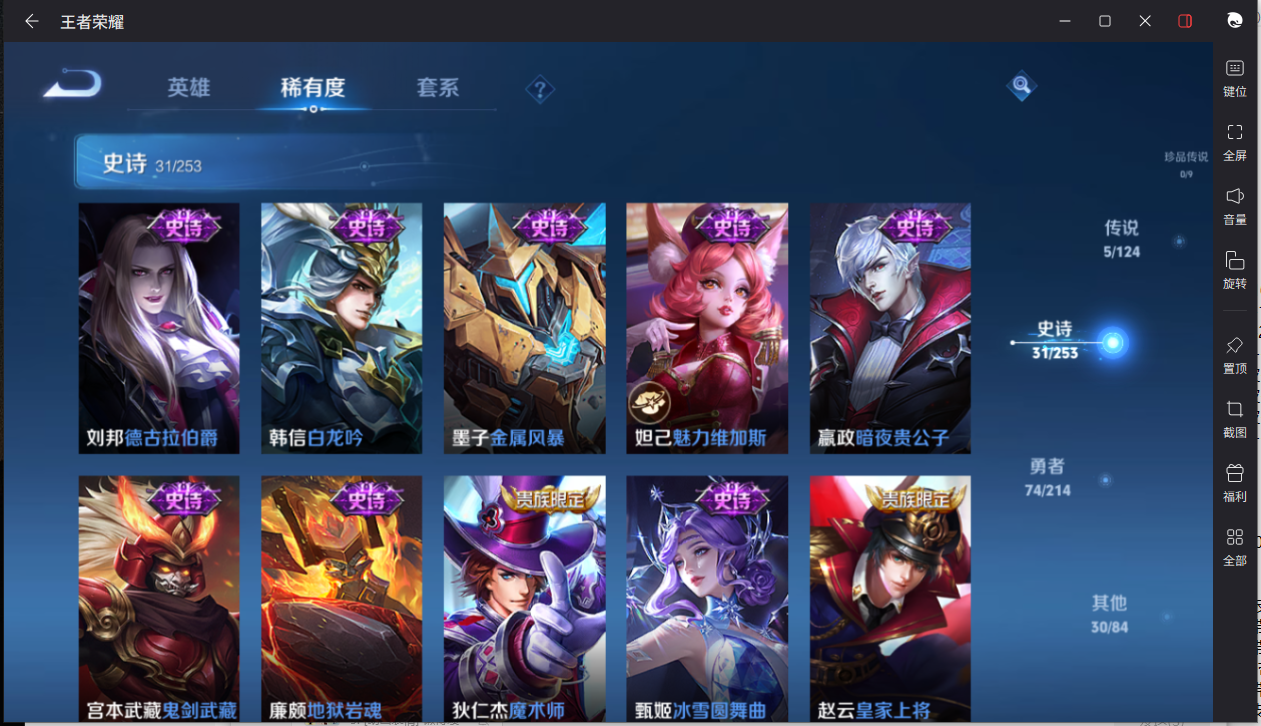 WZCMW3198338王者荣耀账号详情图12
