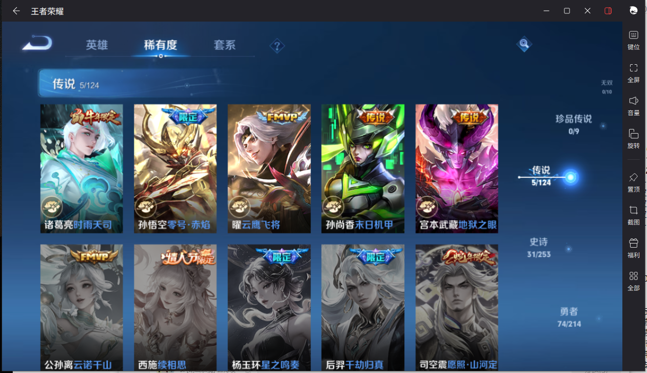 WZCMW3198338王者荣耀账号详情图7