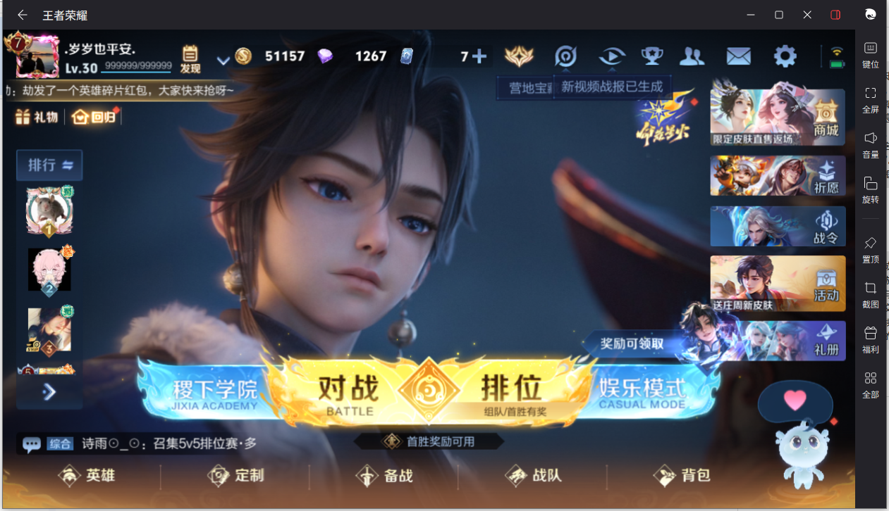 WZCMW3198338王者荣耀账号详情图4