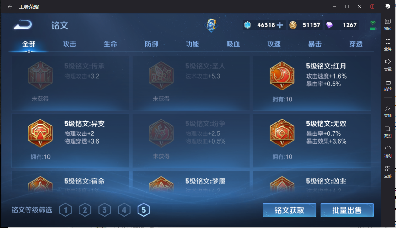 WZCMW3198338王者荣耀账号详情图17