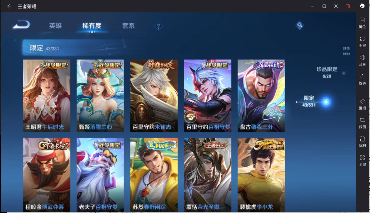 WZCMW3198338王者荣耀账号详情图9