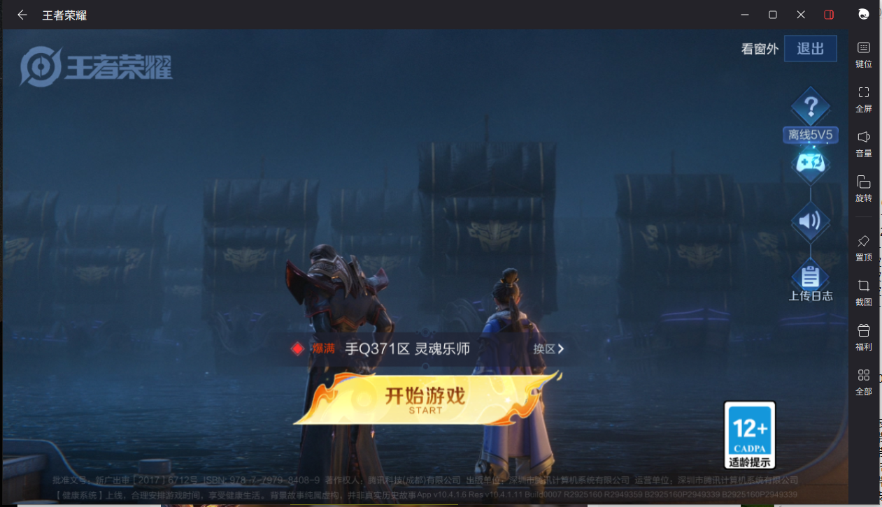 WZCMW3198338王者荣耀账号详情图3
