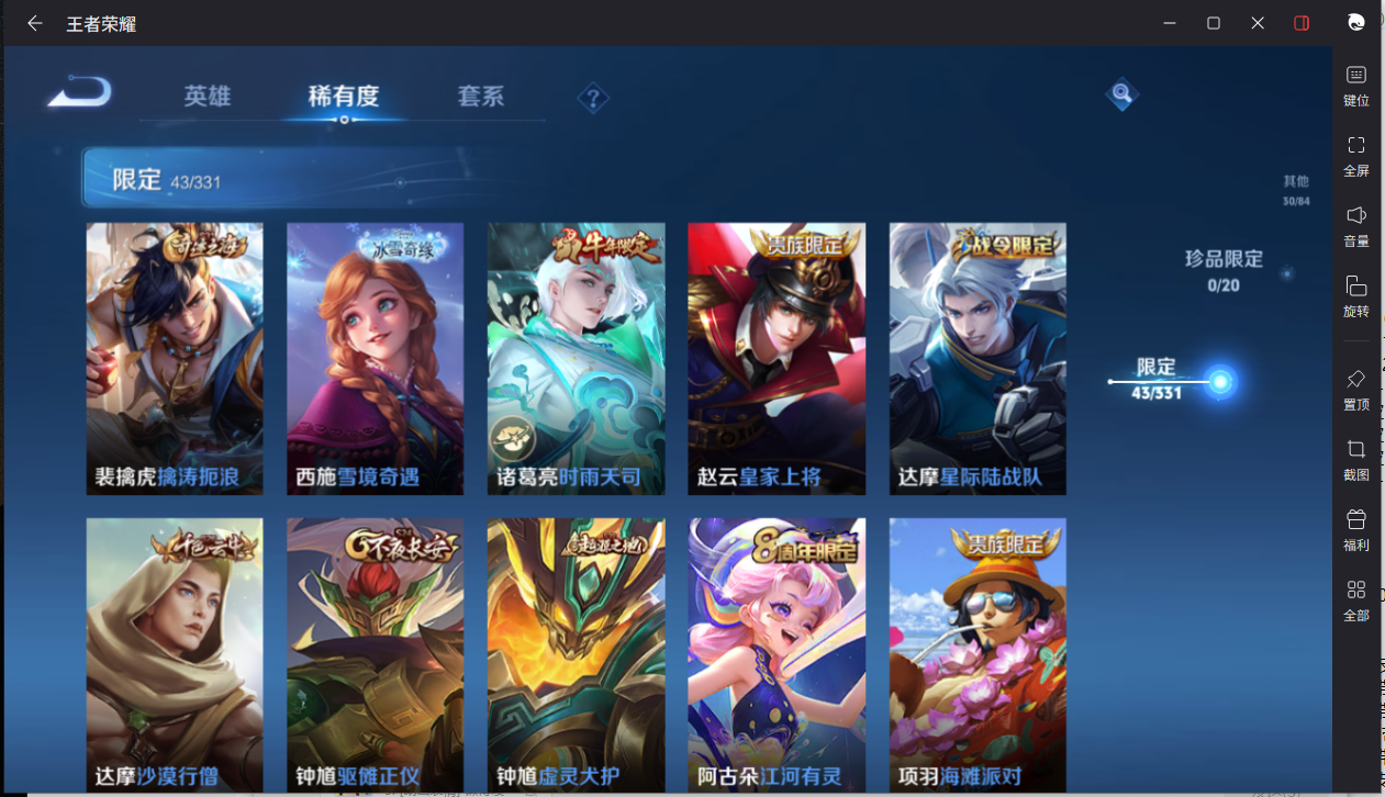 WZCMW3198338王者荣耀账号详情图10