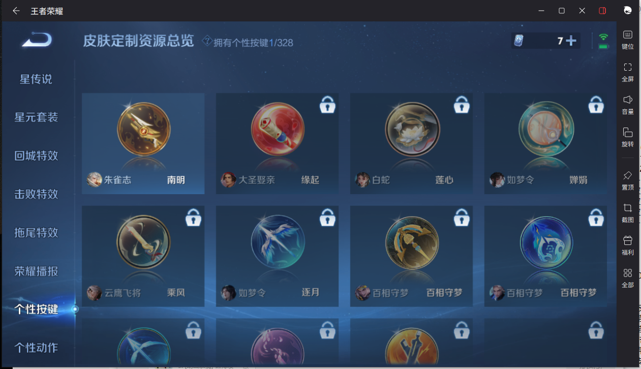 WZCMW3198338王者荣耀账号详情图16