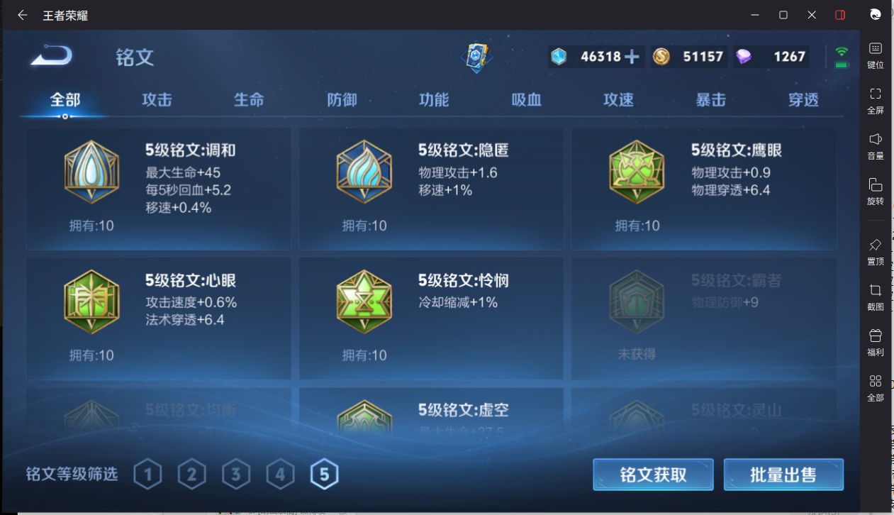 WZCMW3198338王者荣耀账号详情图20