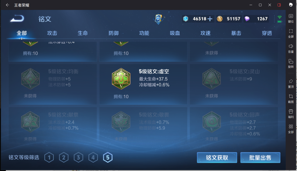 WZCMW3198338王者荣耀账号详情图21