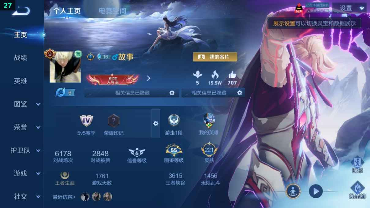 WZQM3271630王者荣耀账号详情图3 WZQM3271630王者荣耀账号详情图3