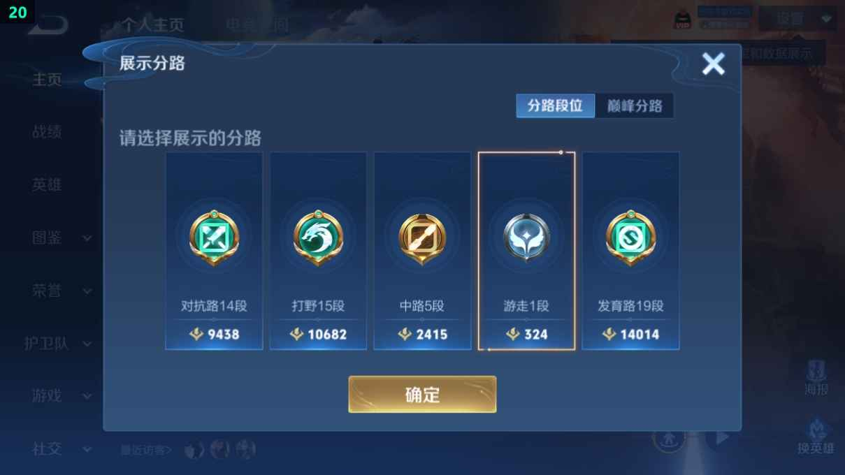 WZCU3193107王者荣耀账号详情图3 WZCU3193107王者荣耀账号详情图3