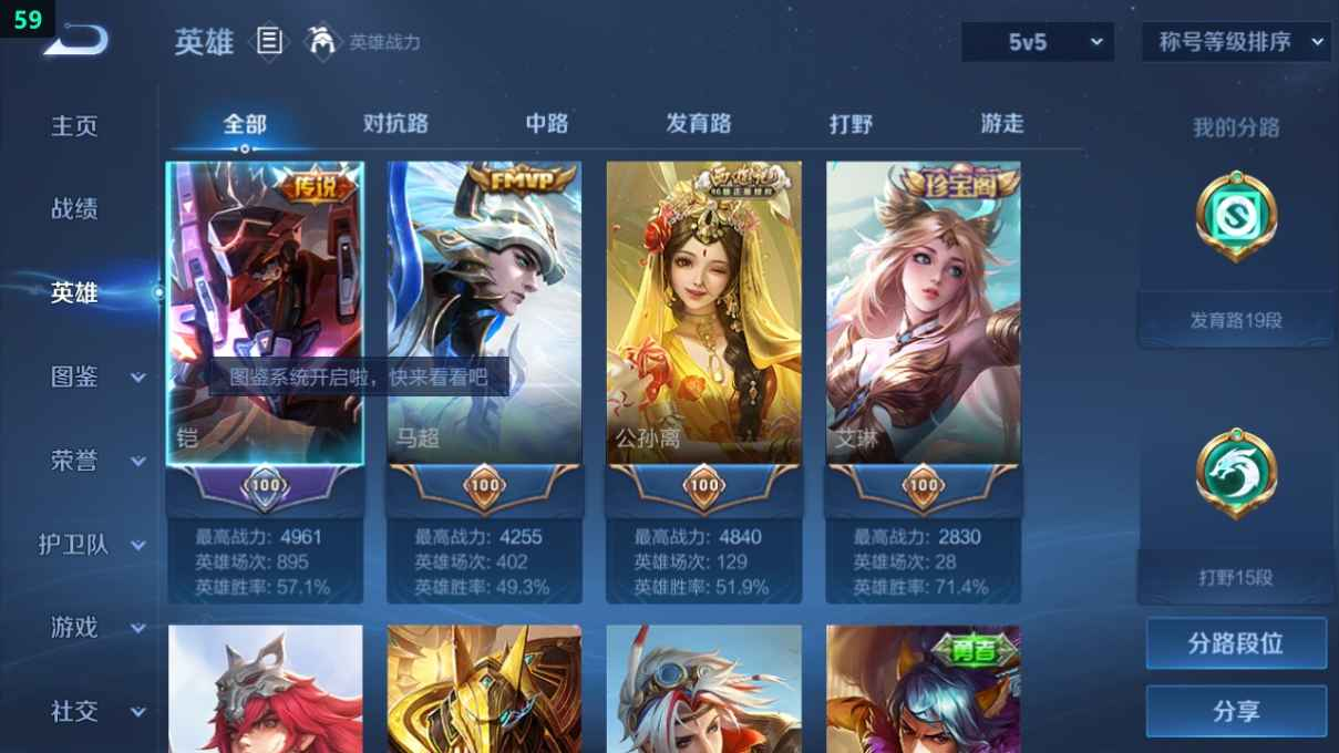 WZCU3193107王者荣耀账号详情图4 WZCU3193107王者荣耀账号详情图4