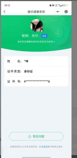 WZCU3193107王者荣耀账号详情图8 WZCU3193107王者荣耀账号详情图8