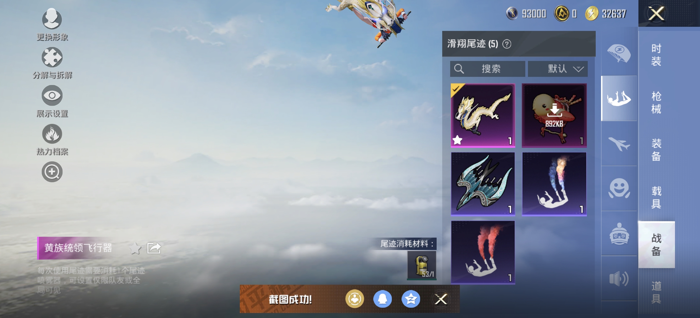 HPDN3280824和平精英账号详情图6