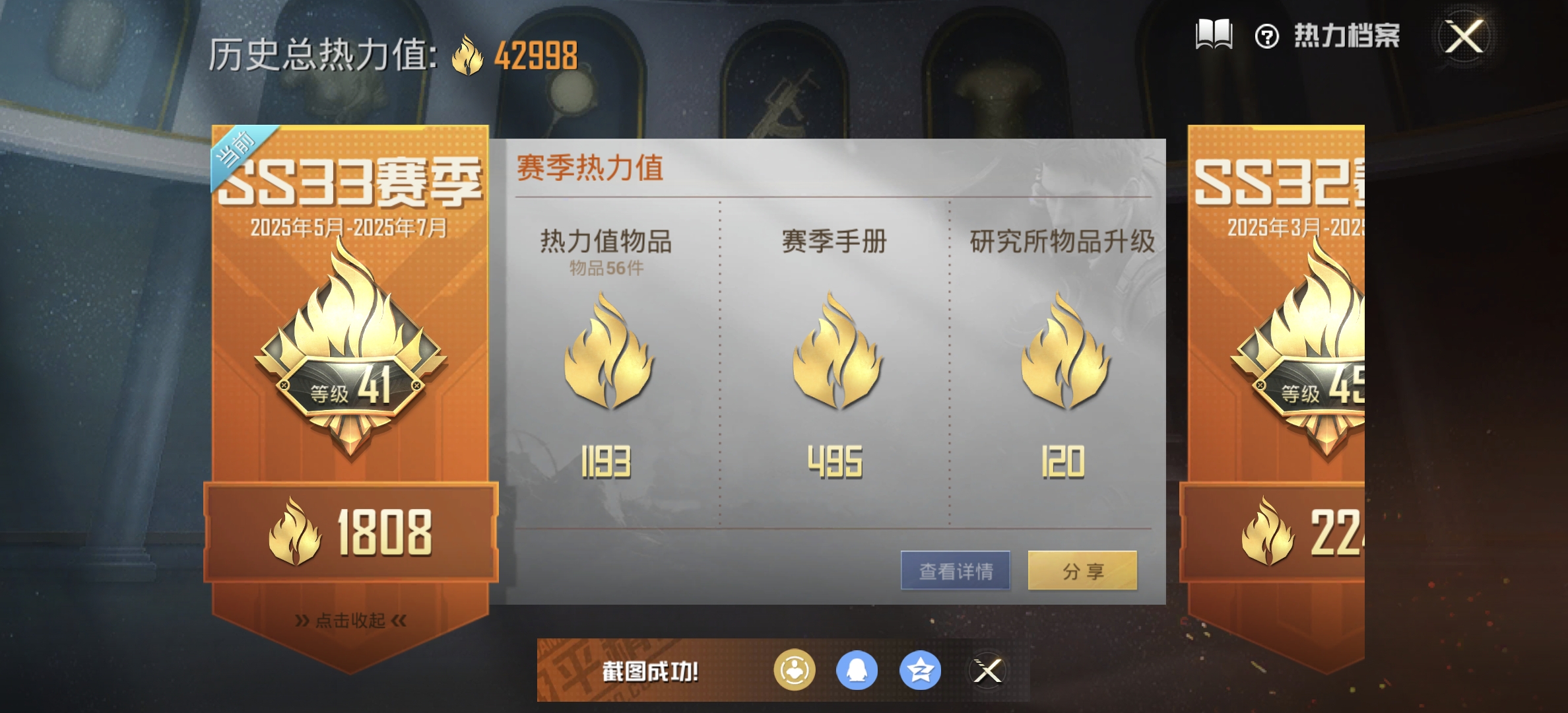 HPDN3280824和平精英账号详情图2