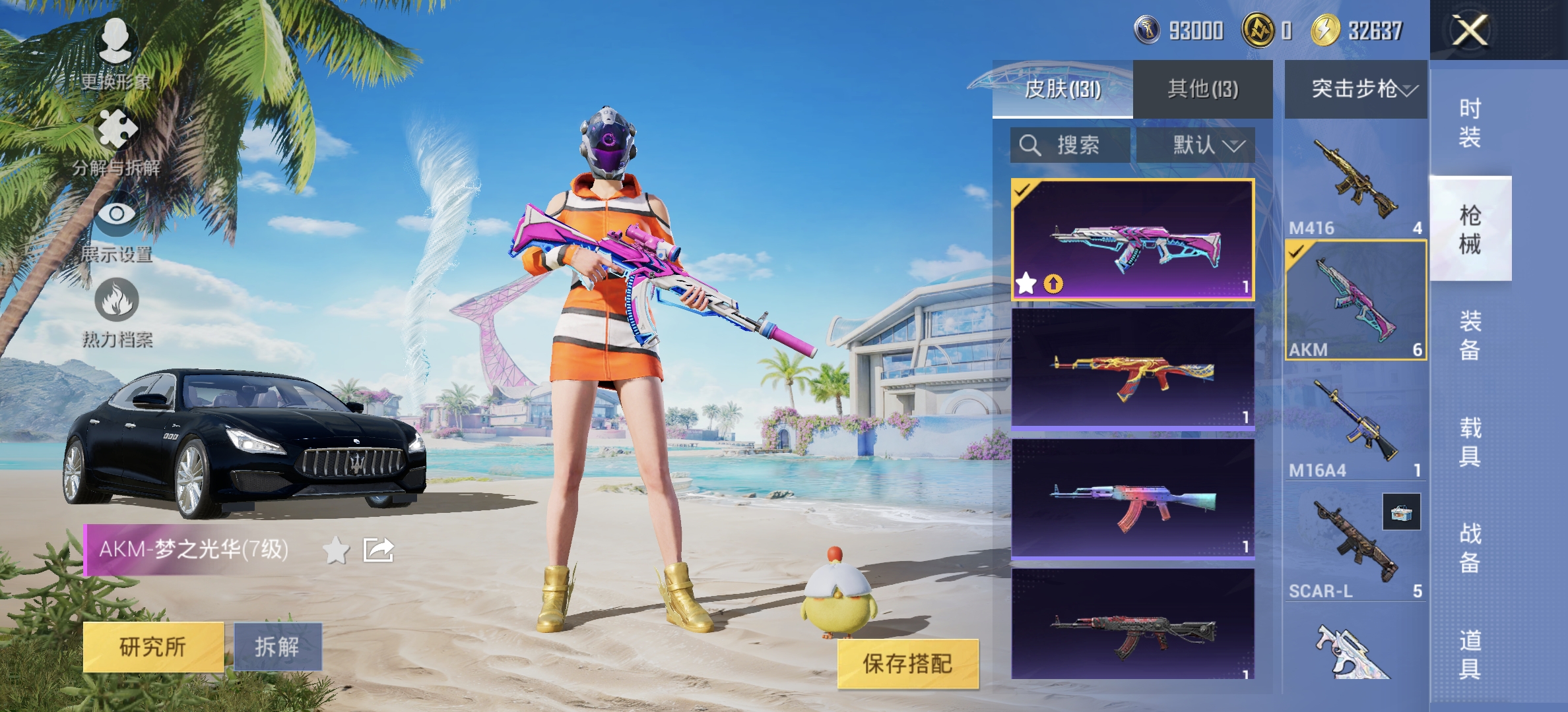 HPDN3280824和平精英账号详情图14