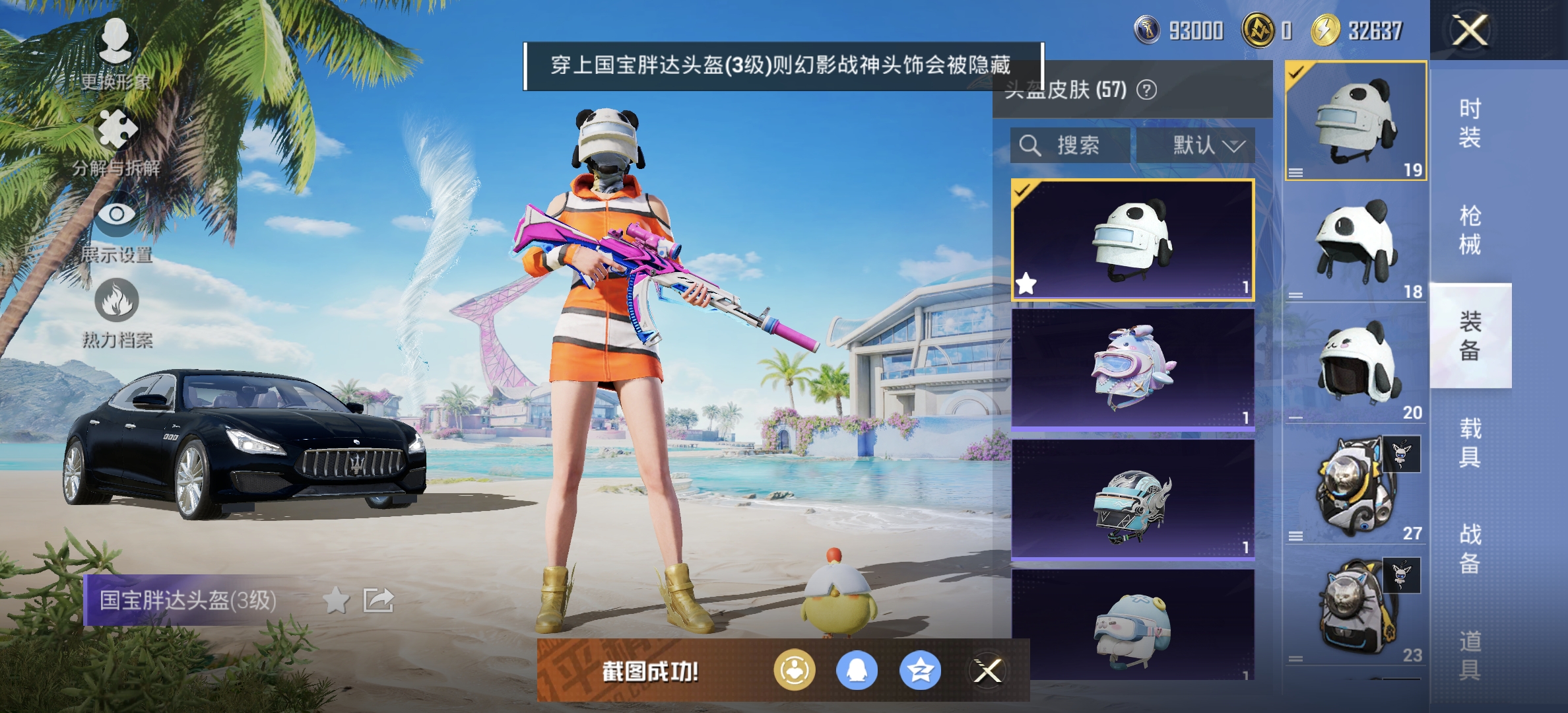HPDN3280824和平精英账号详情图12