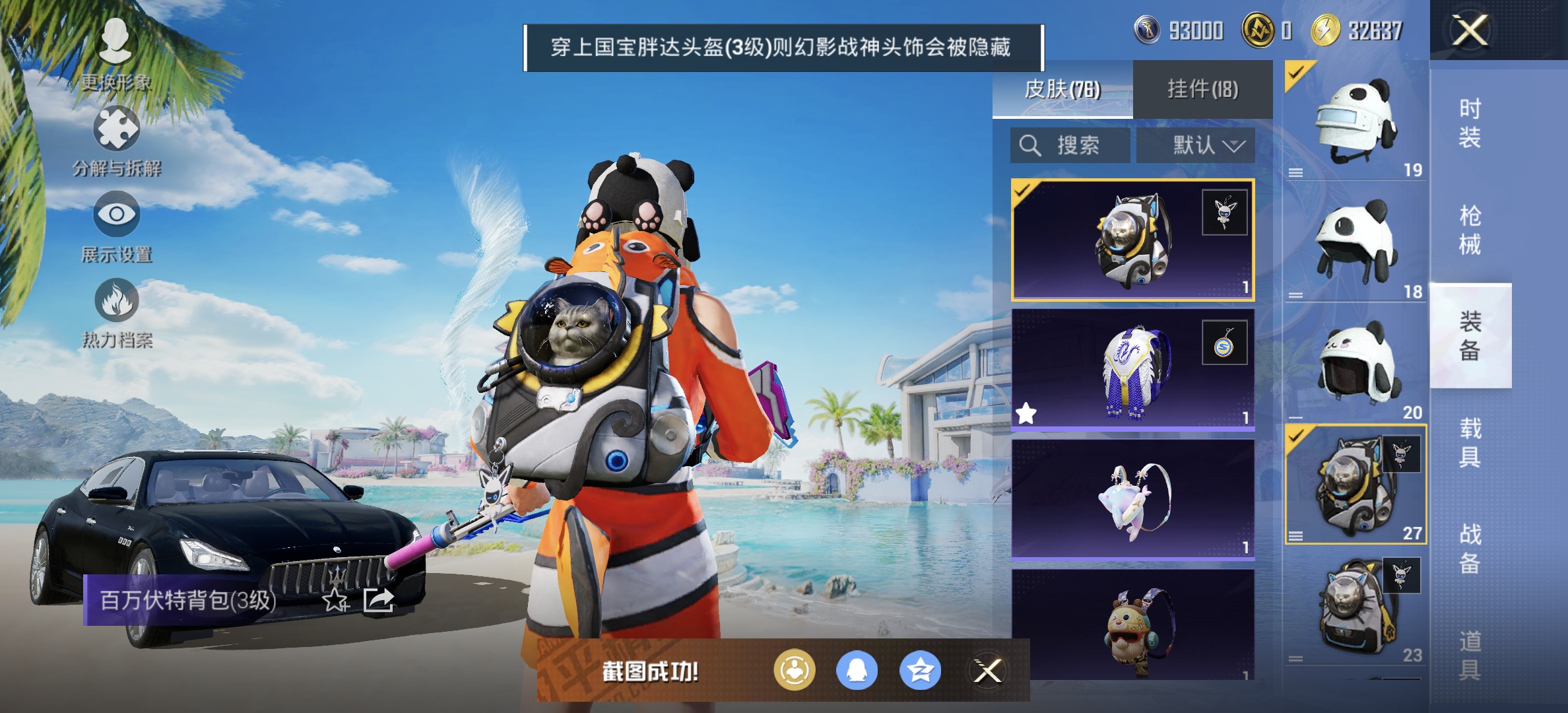 HPDN3280824和平精英账号详情图9