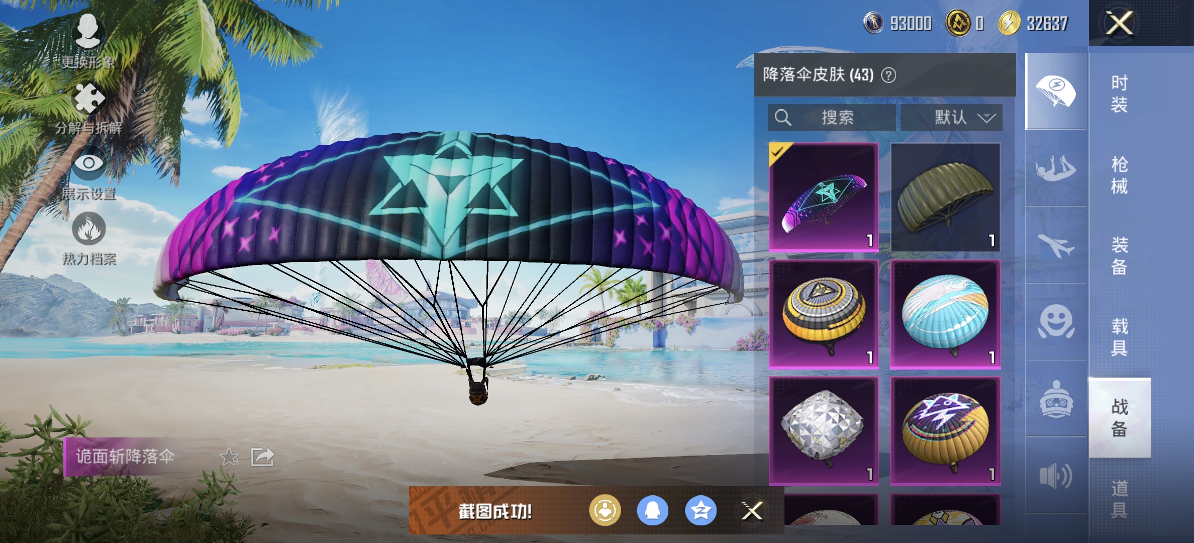 HPDN3280824和平精英账号详情图13