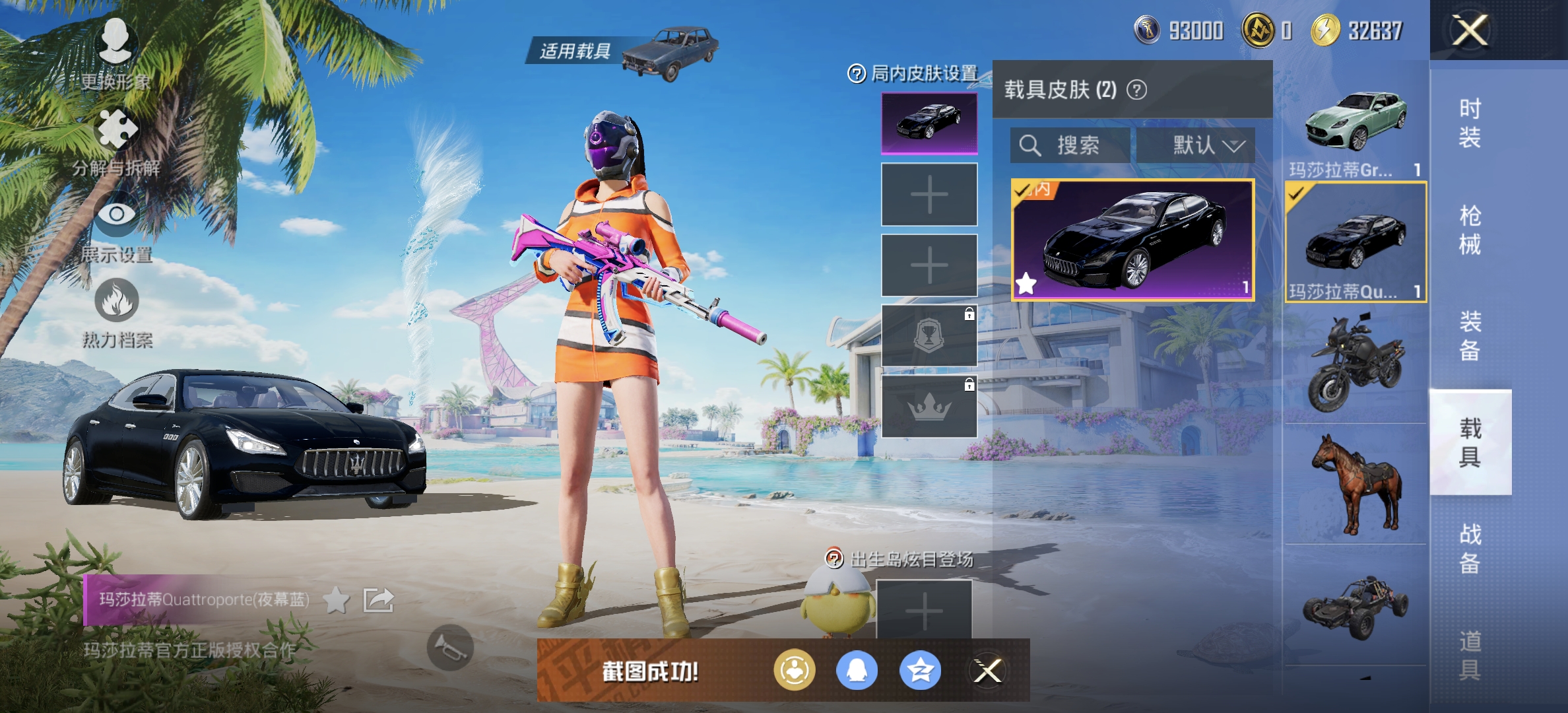 HPDN3280824和平精英账号详情图11