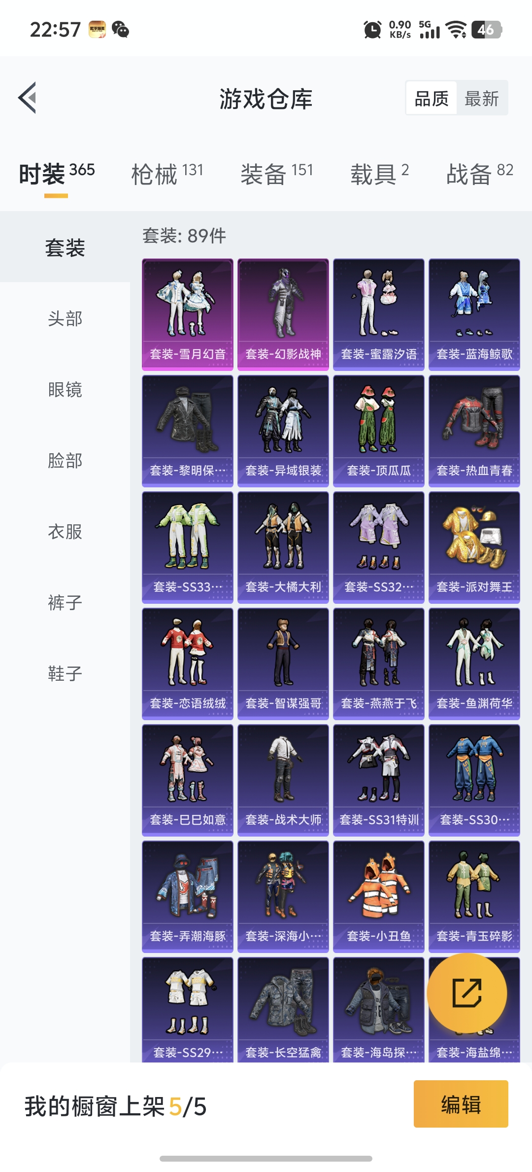 HPDN3280824和平精英账号详情图20