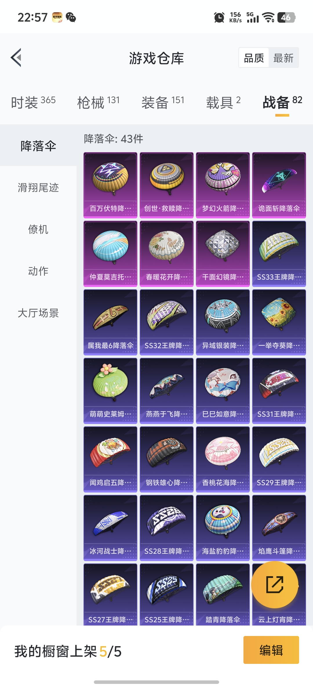 HPDN3280824和平精英账号详情图19
