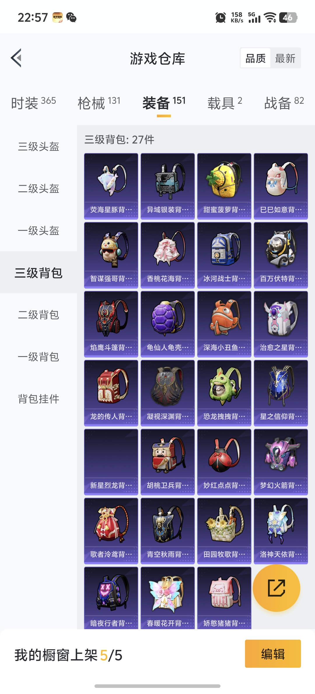 HPDN3280824和平精英账号详情图21