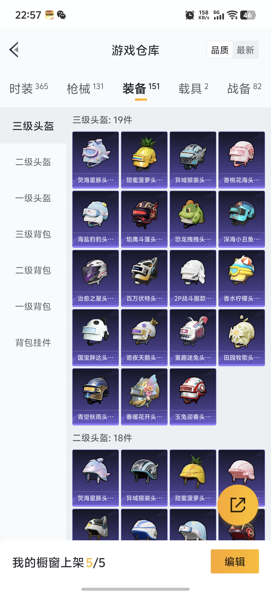 HPDN3280824和平精英账号详情图22