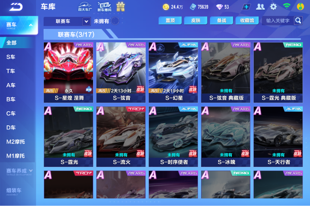FCSCMW33675QQ飞车手游账号详情图7