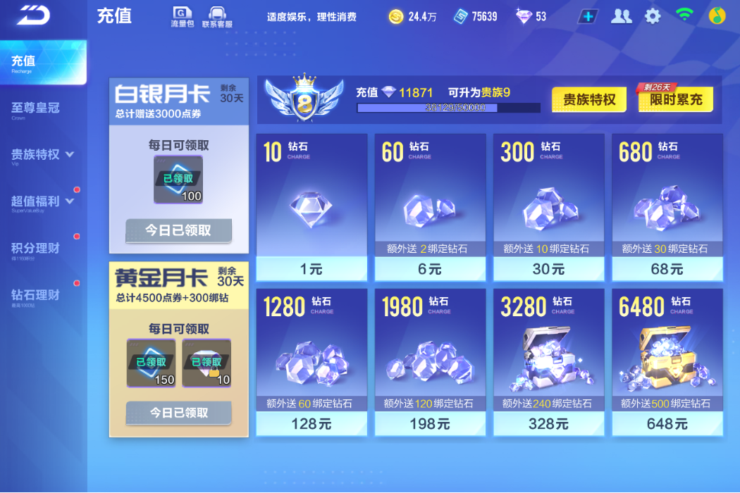 QQ飞车手游账号安卓QQ【孙悟空/星煌/小悟空】实名: 可修改 永久T车: 孙悟空 宠物: 小悟空