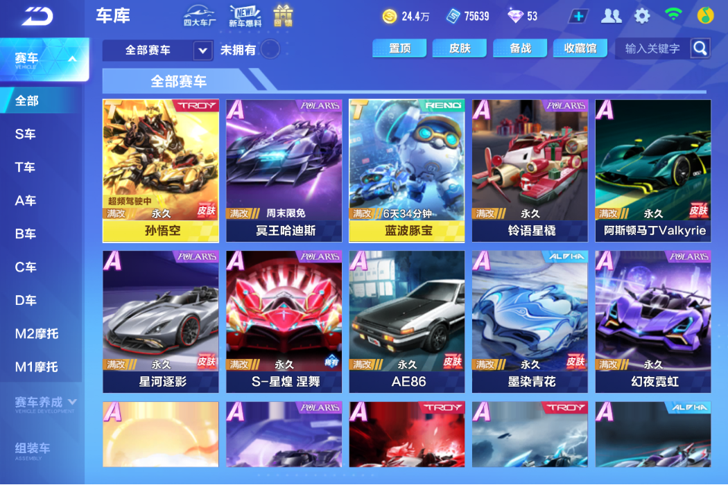 FCSCMW33675QQ飞车手游账号详情图6